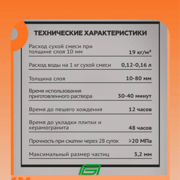 Технические характеристики ROVAN