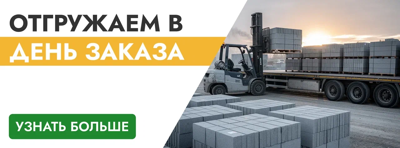 Отгружаем в день заказа