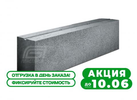 МегаПластблок армированный ПАЗ-ПАЗ D400