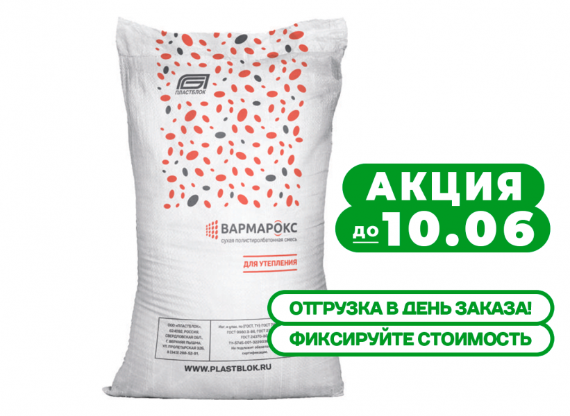 Сухая смесь